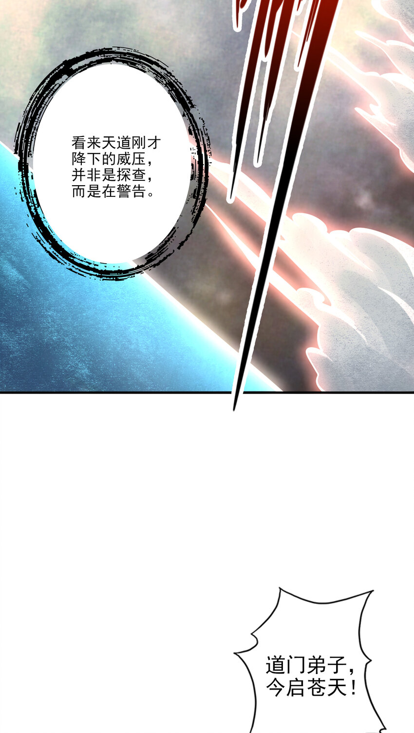 77 第77话-第二次天劫10