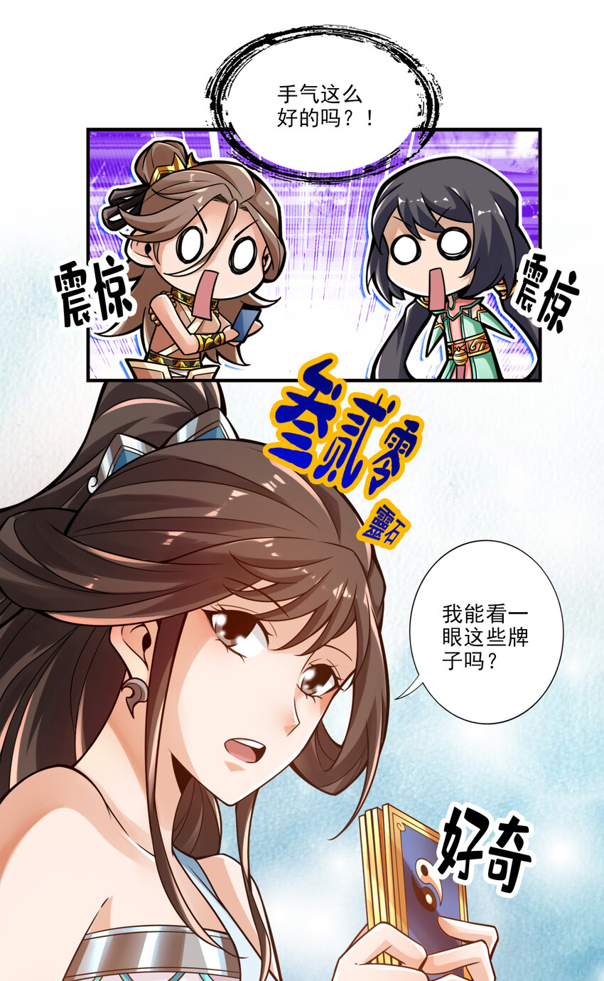 39 第39话-沉迷游戏18