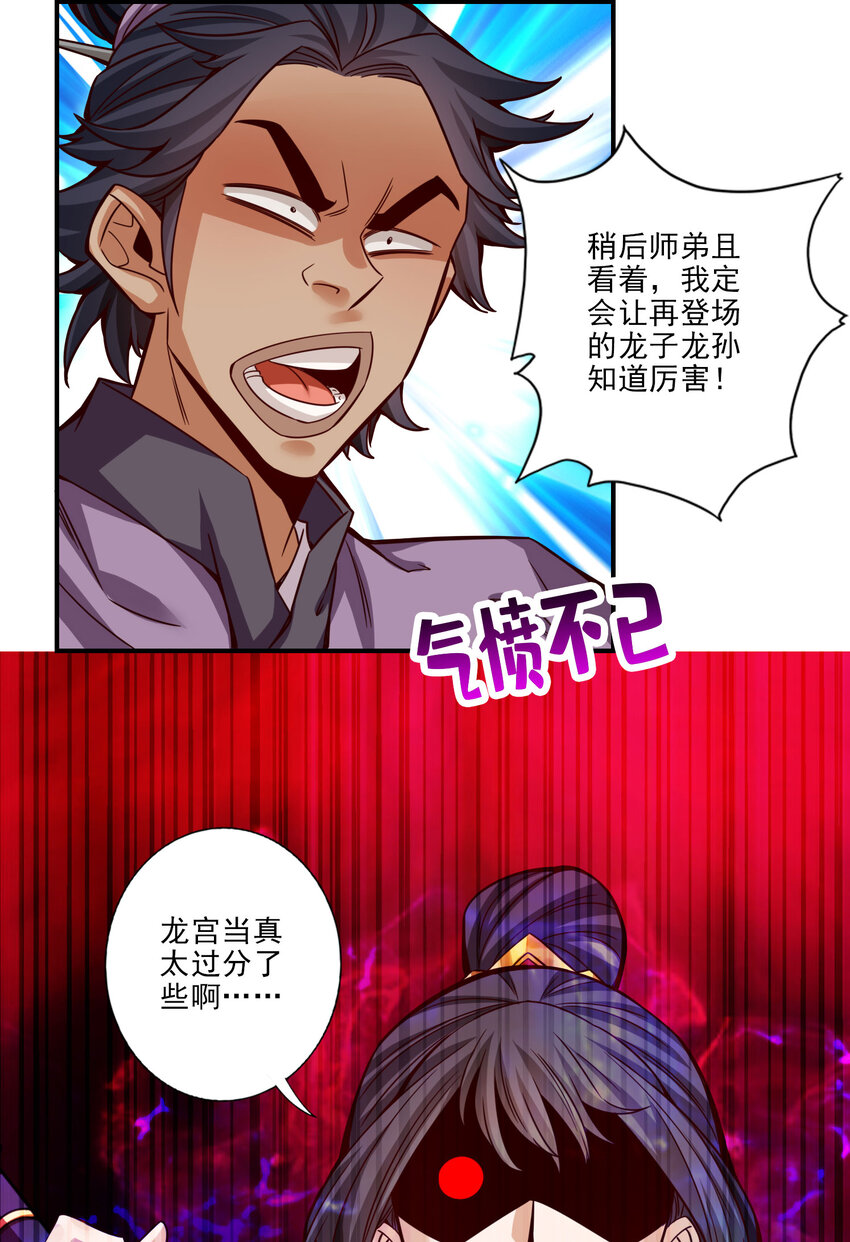 48 第48话-胜负已分！22