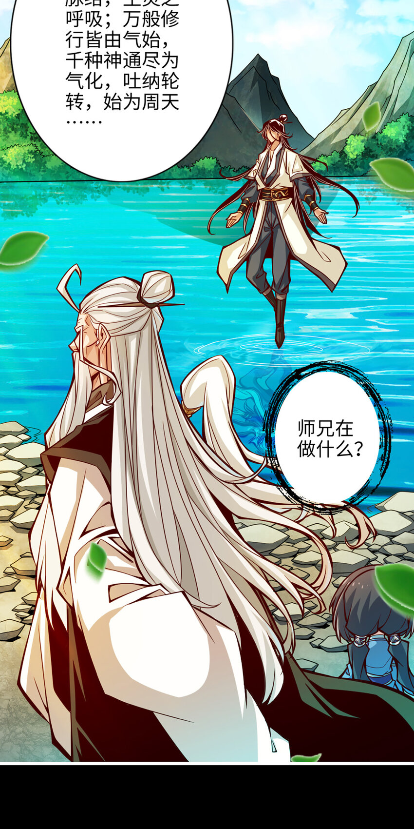 4 第4话-师妹，请听题！5