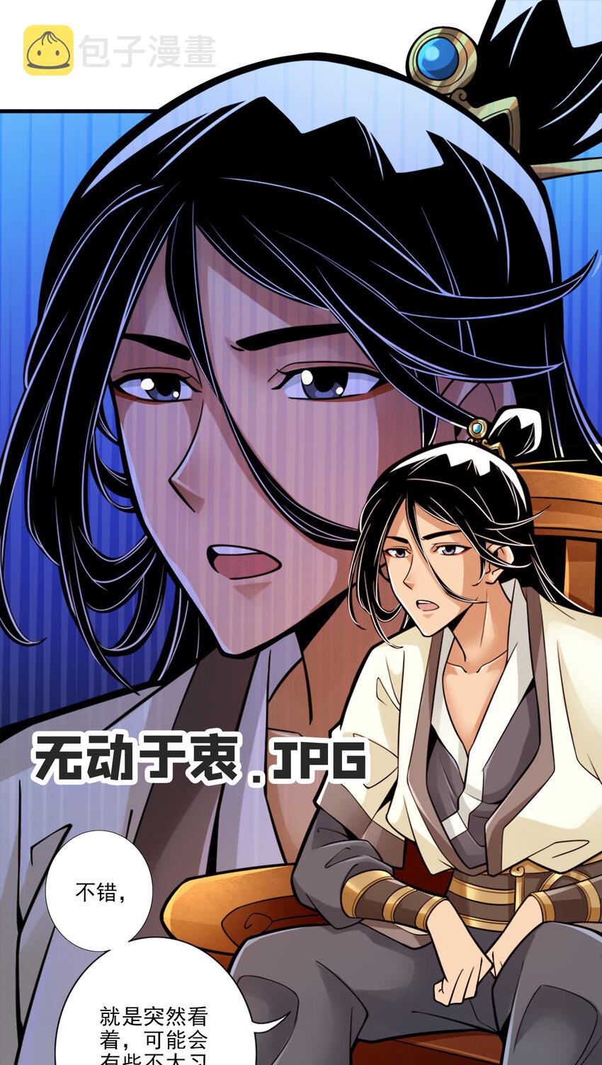 65 第65话-清纯可人20