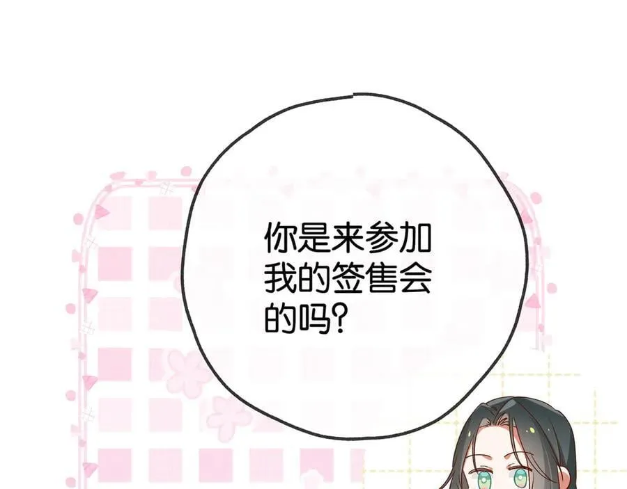 第127话 签售会70