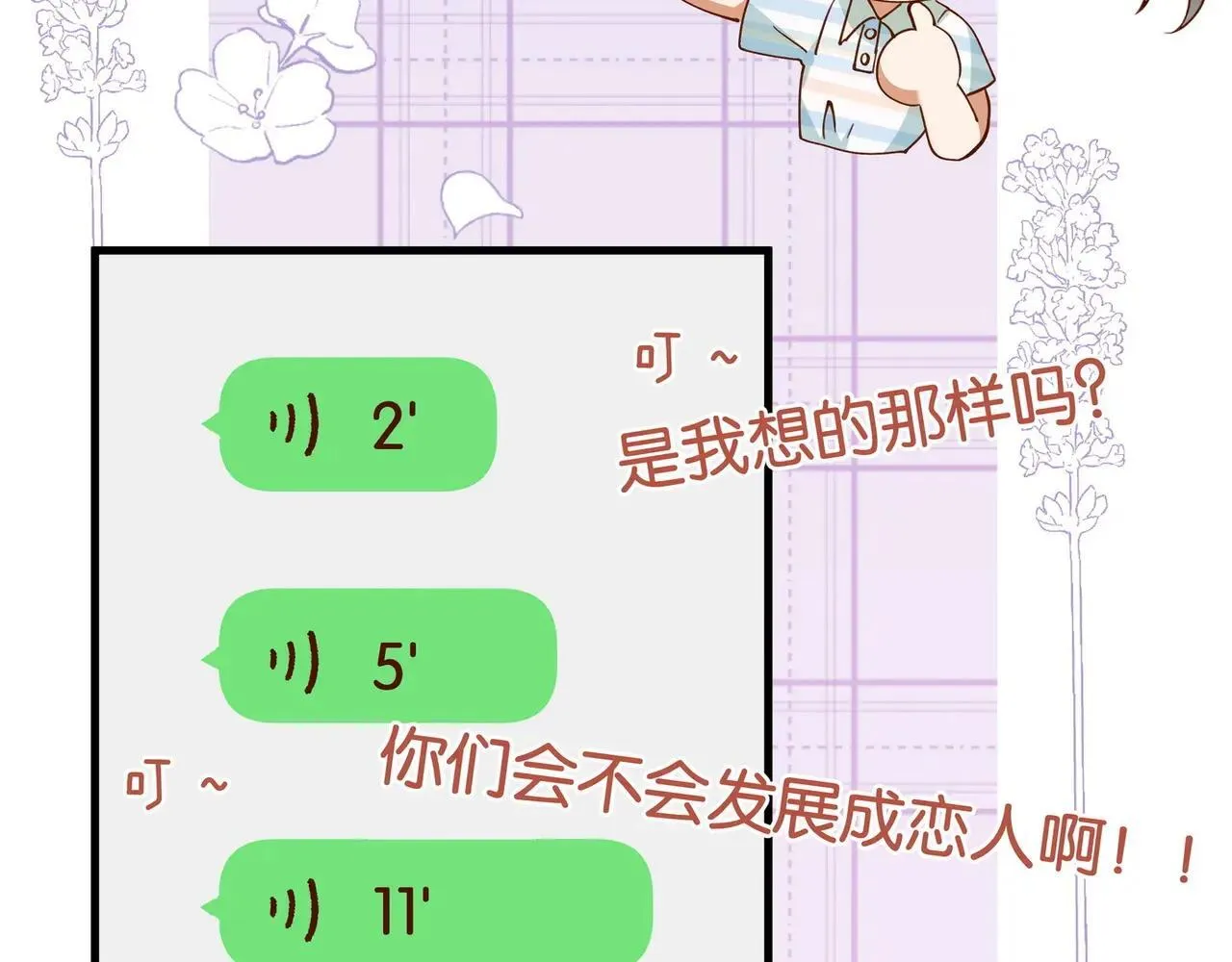 第128话 重逢61