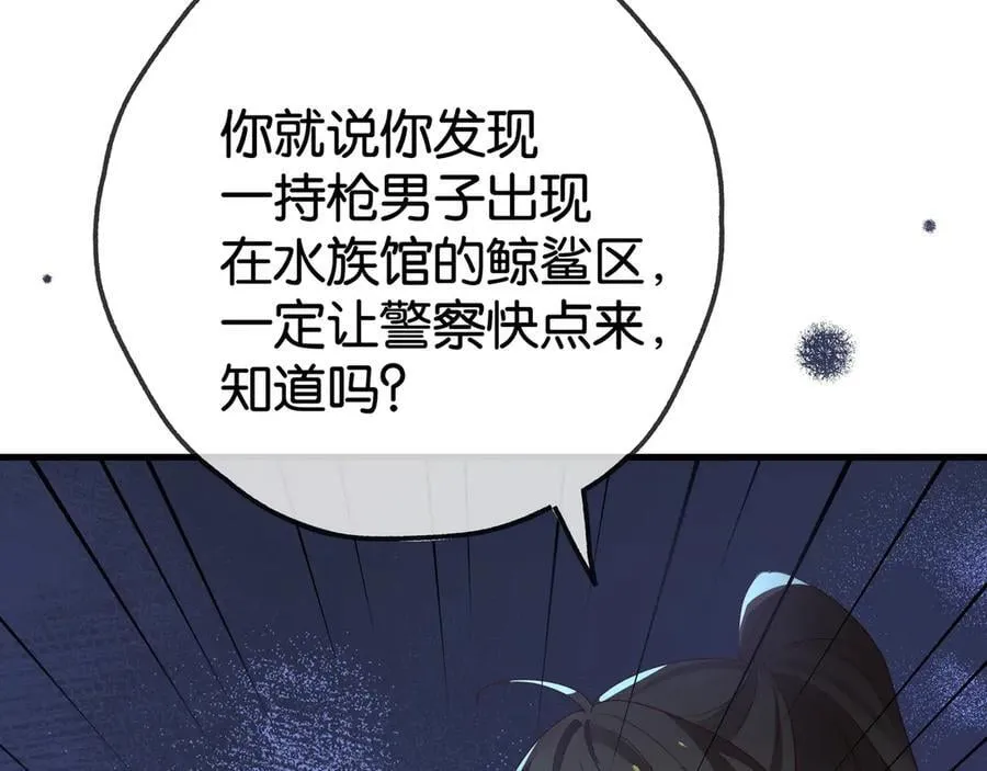 第125话 水族馆上77