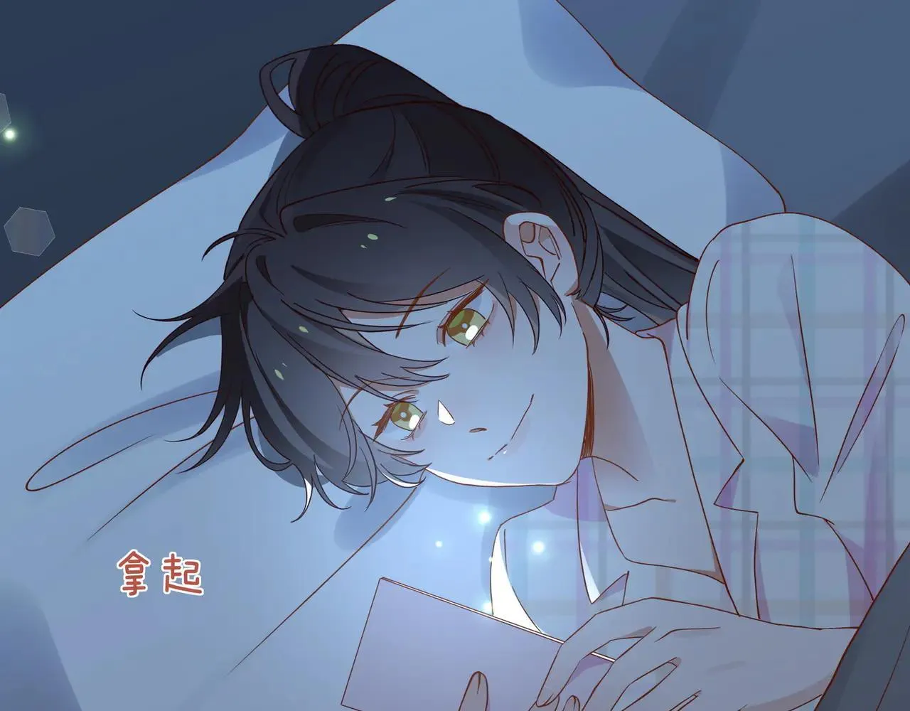 第129话 晚安51
