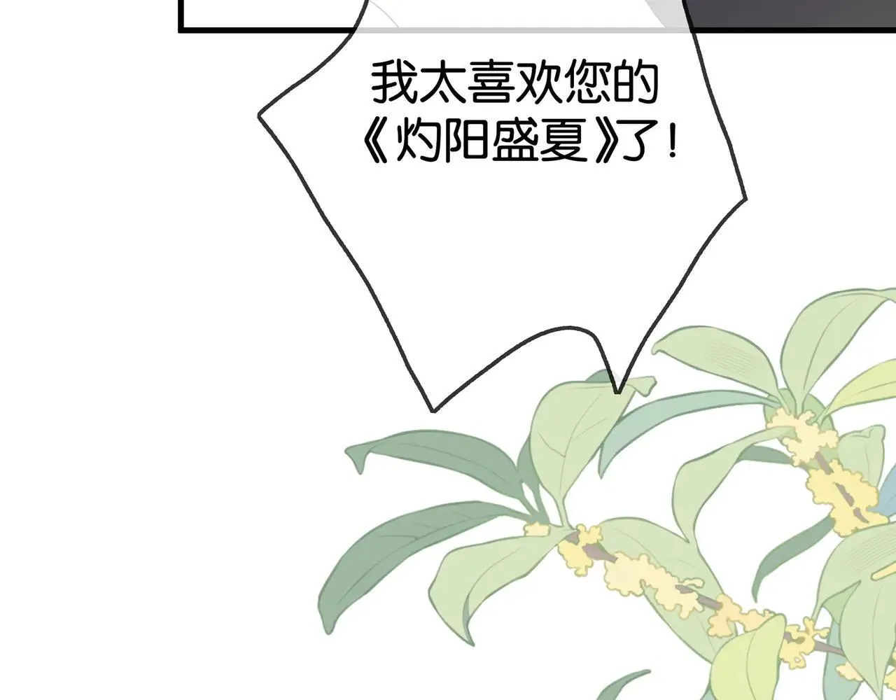 第129话 晚安81
