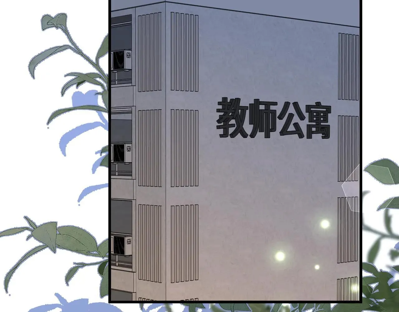第129话 晚安5