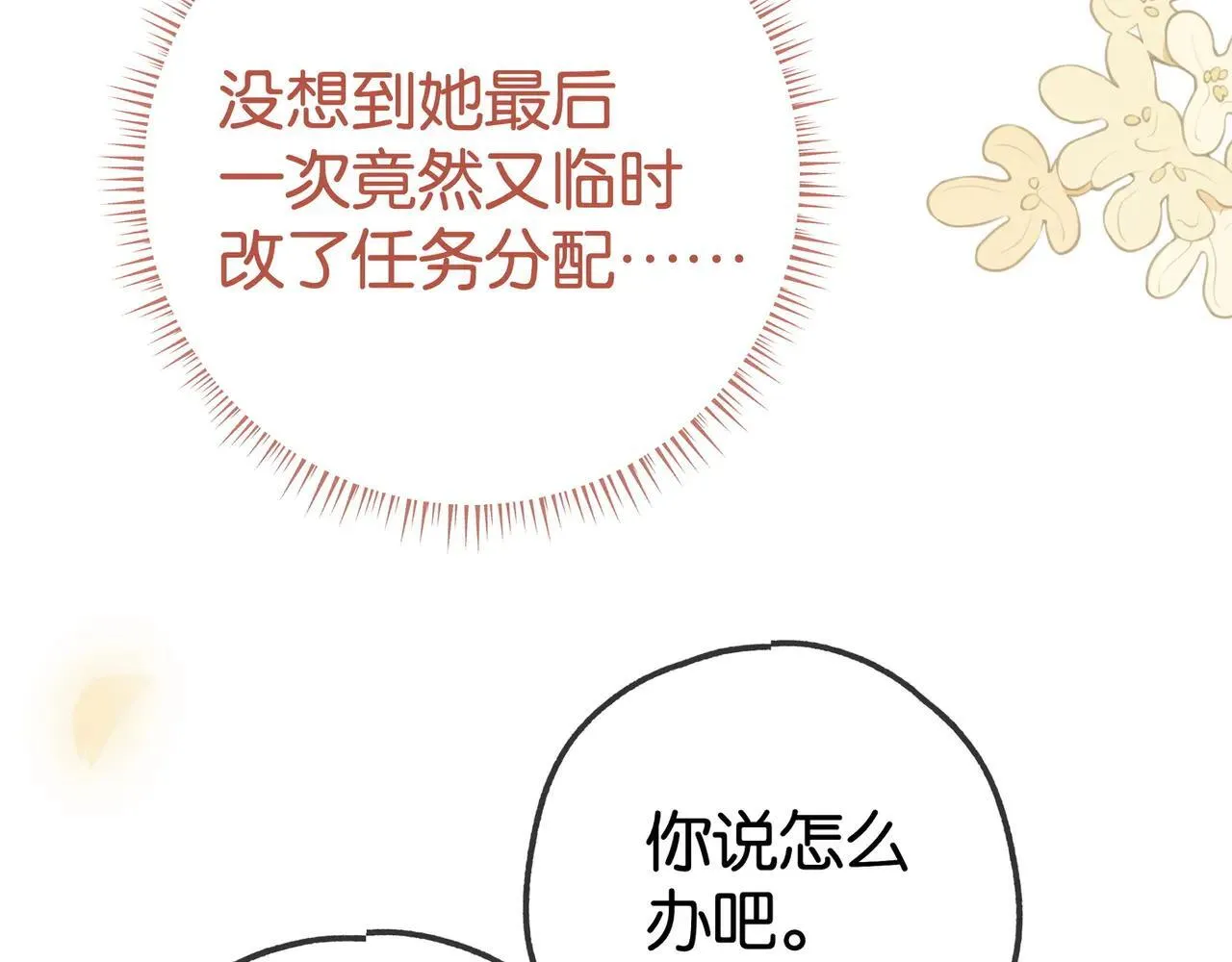 第129话 晚安95