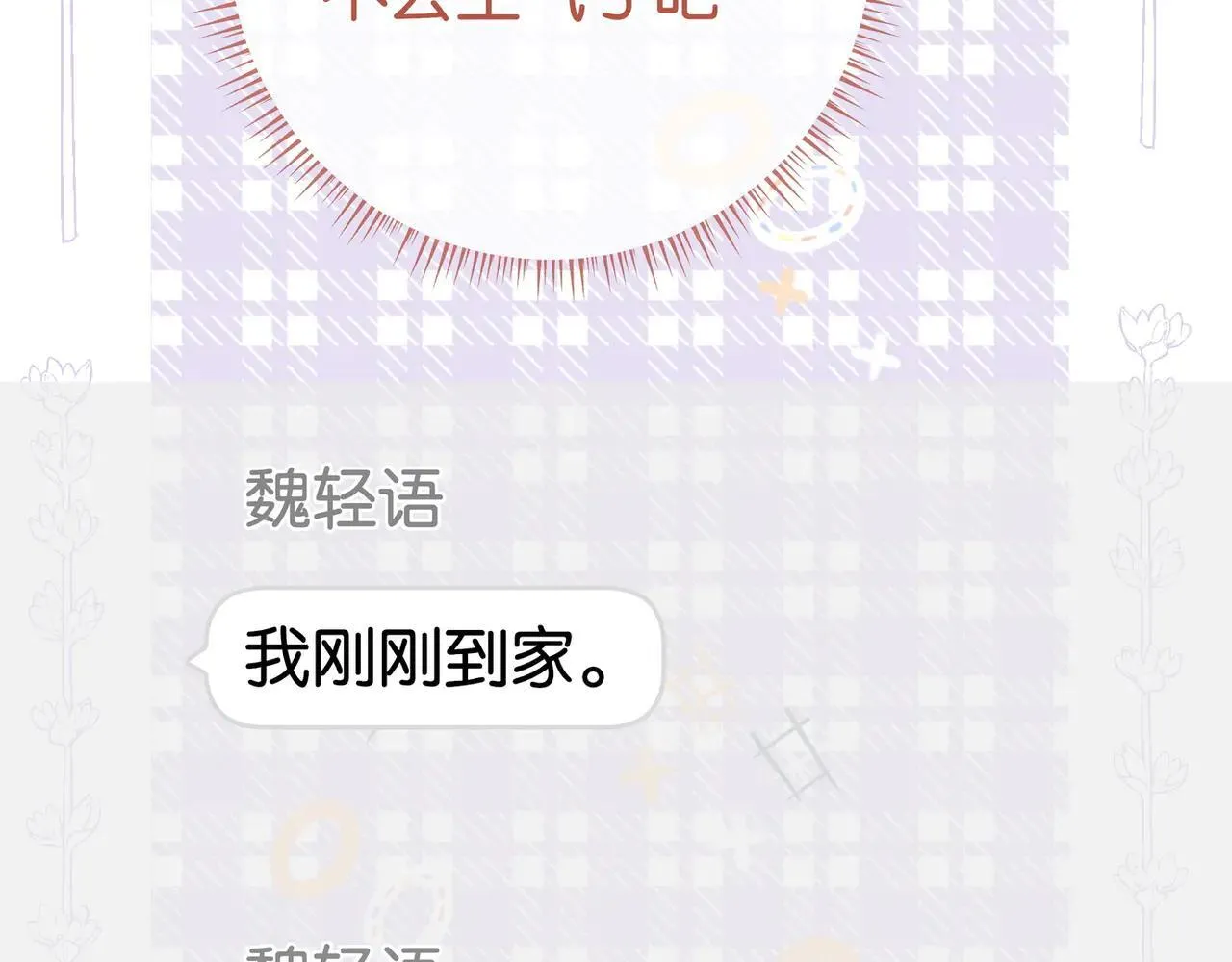 第129话 晚安14