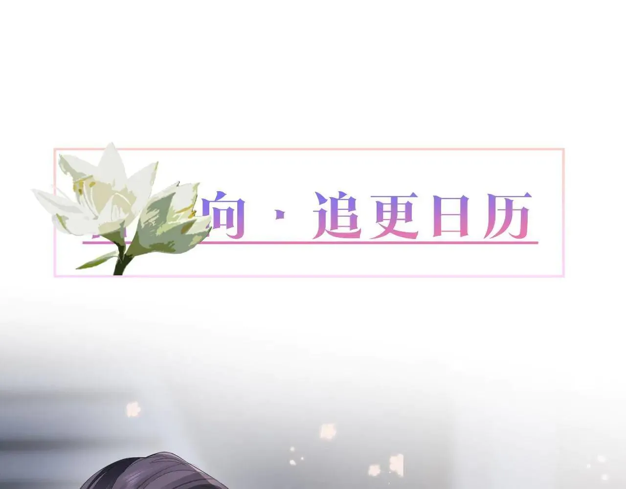 第129话 晚安114