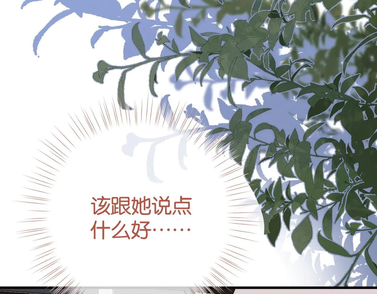 第129话 晚安6