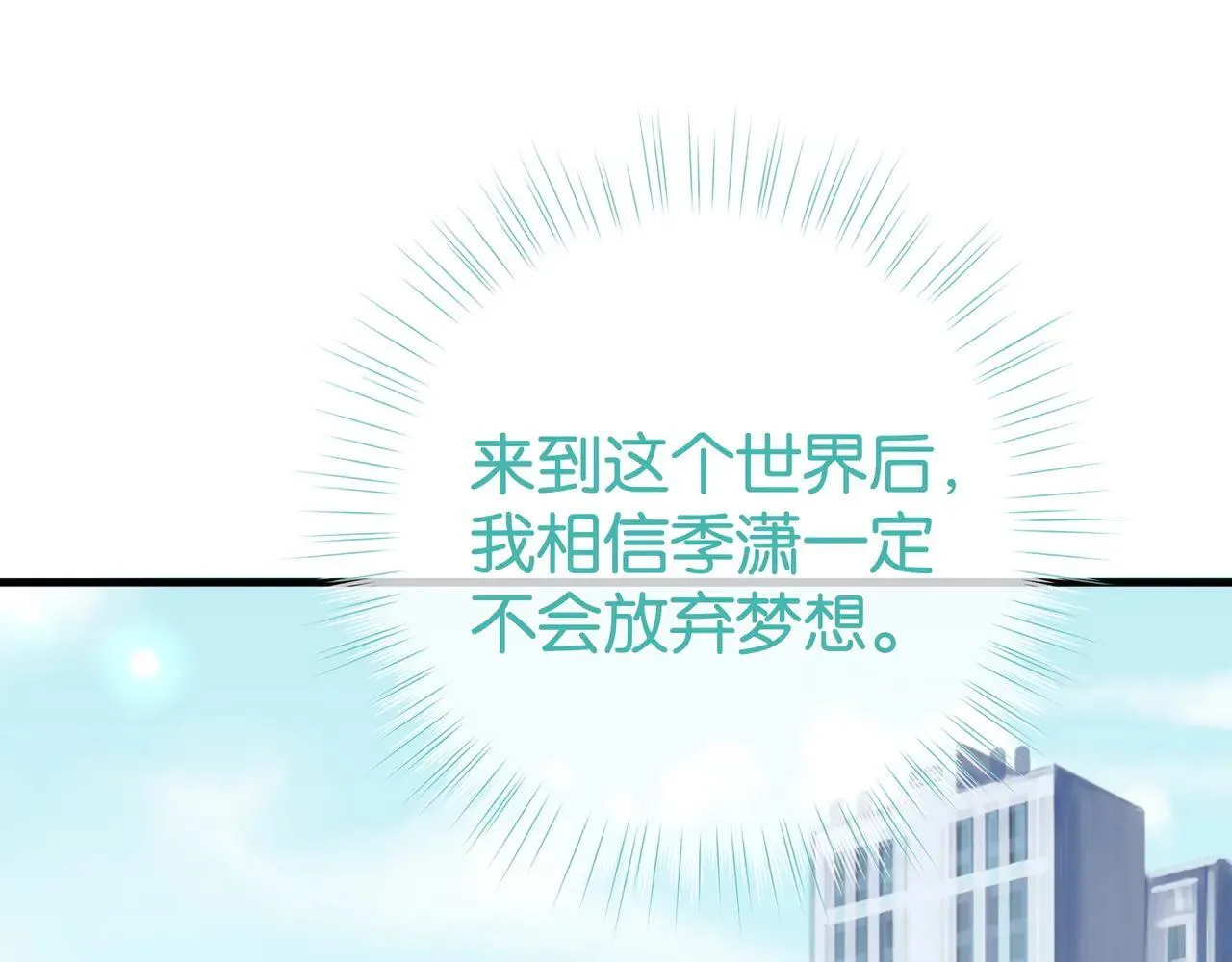 第129话 晚安29