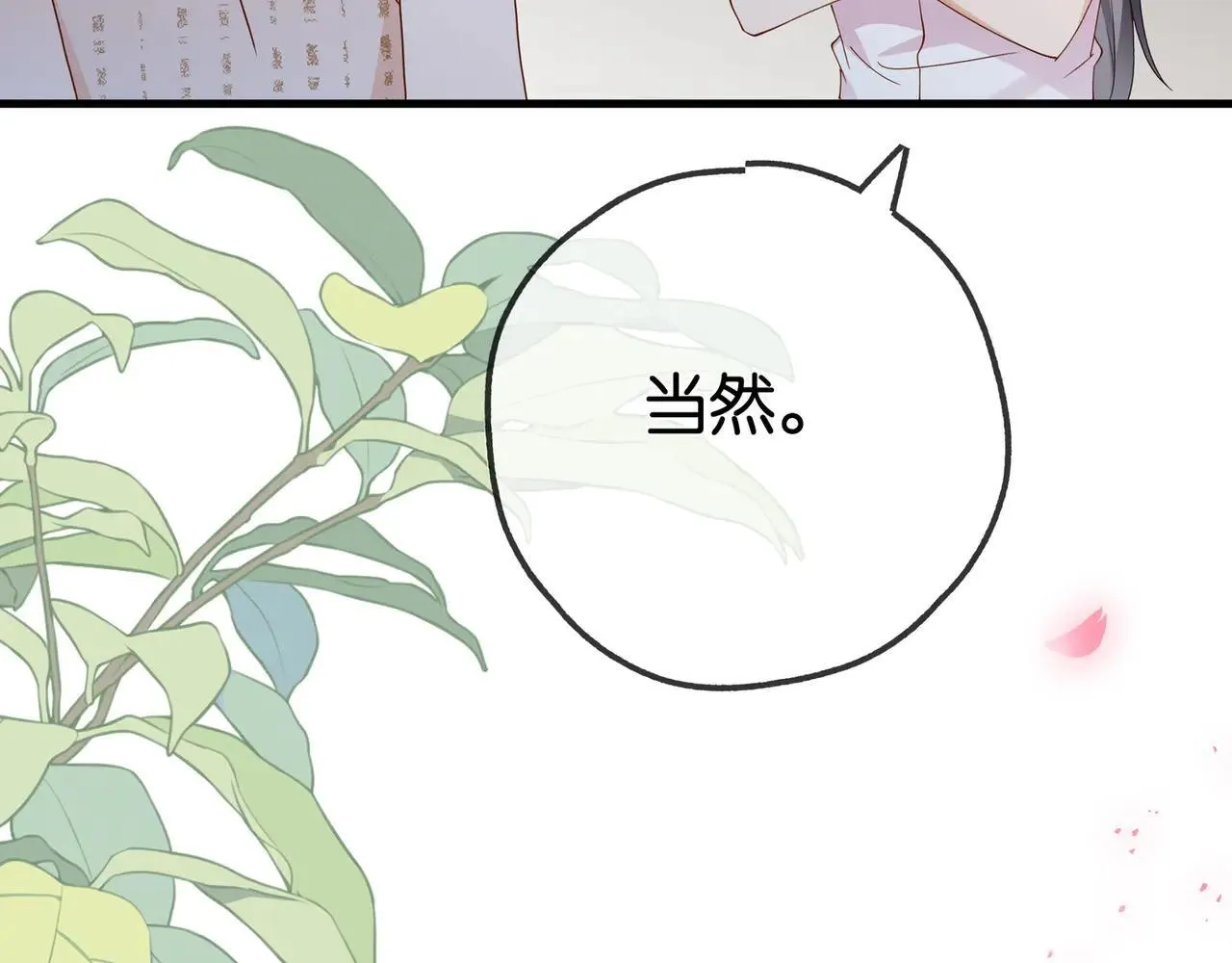 第129话 晚安104