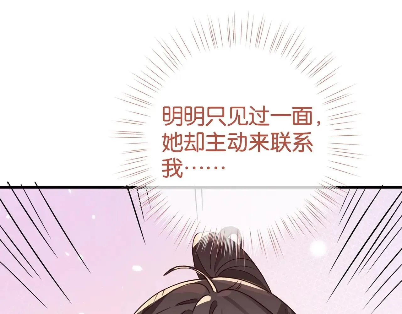第128话 重逢91