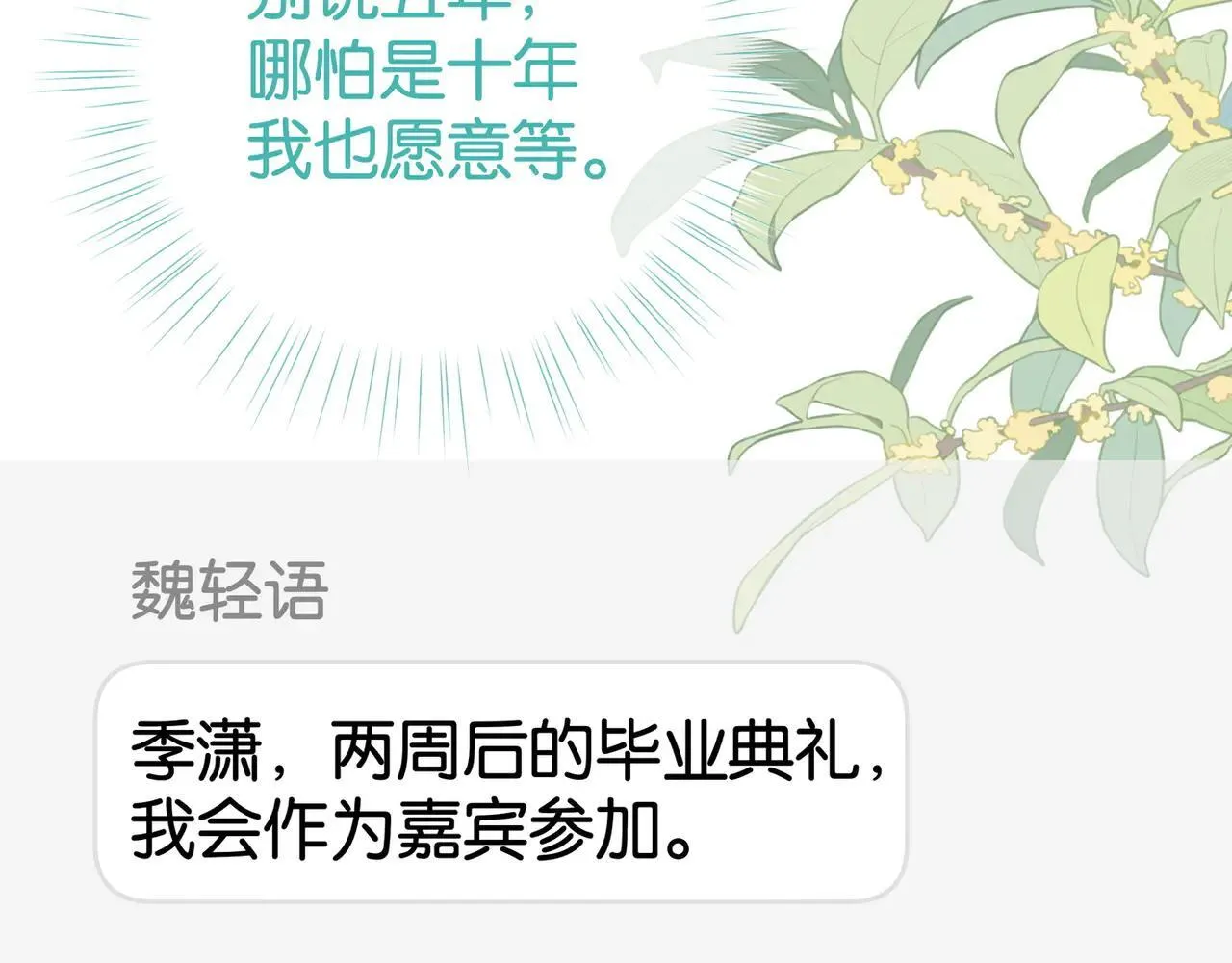 第129话 晚安37