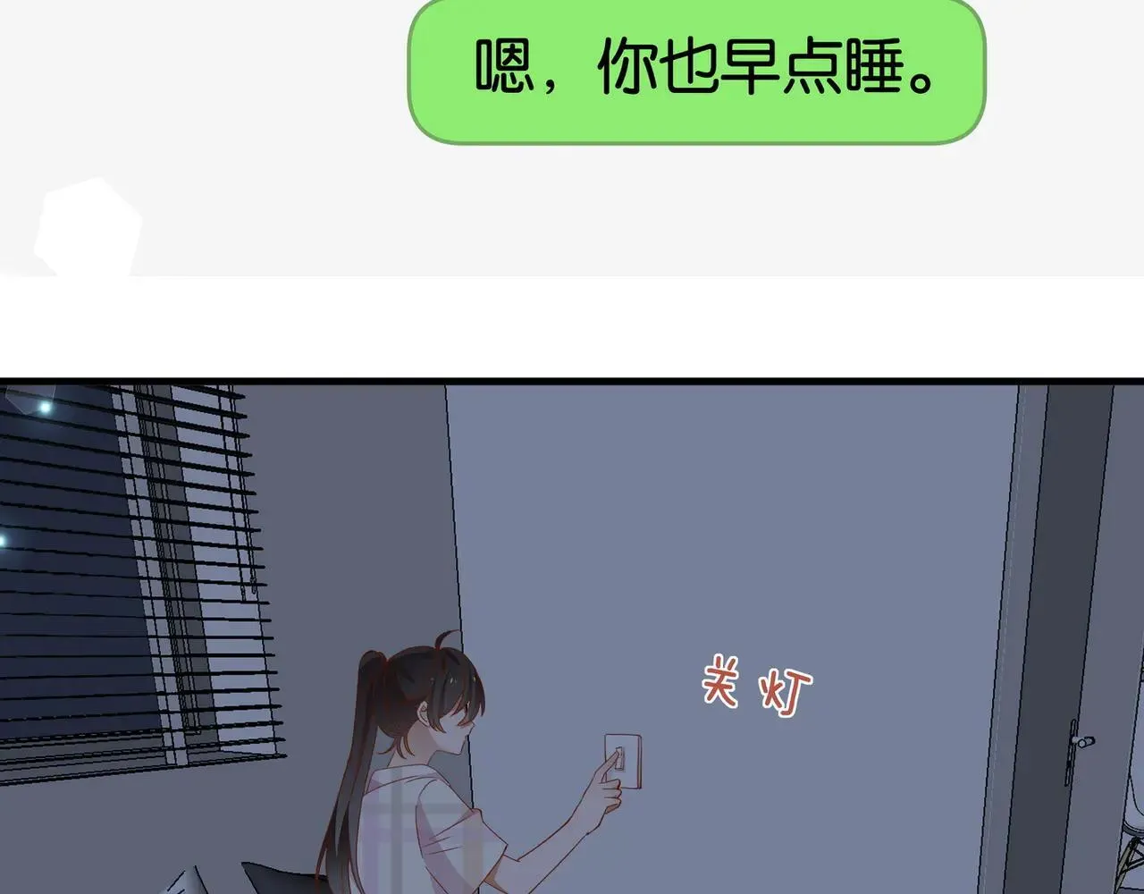 第129话 晚安47