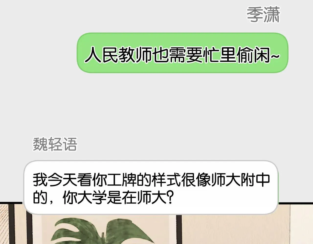 第129话 晚安19
