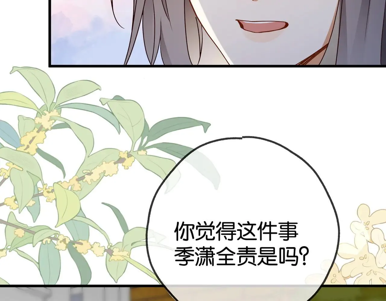 第129话 晚安102
