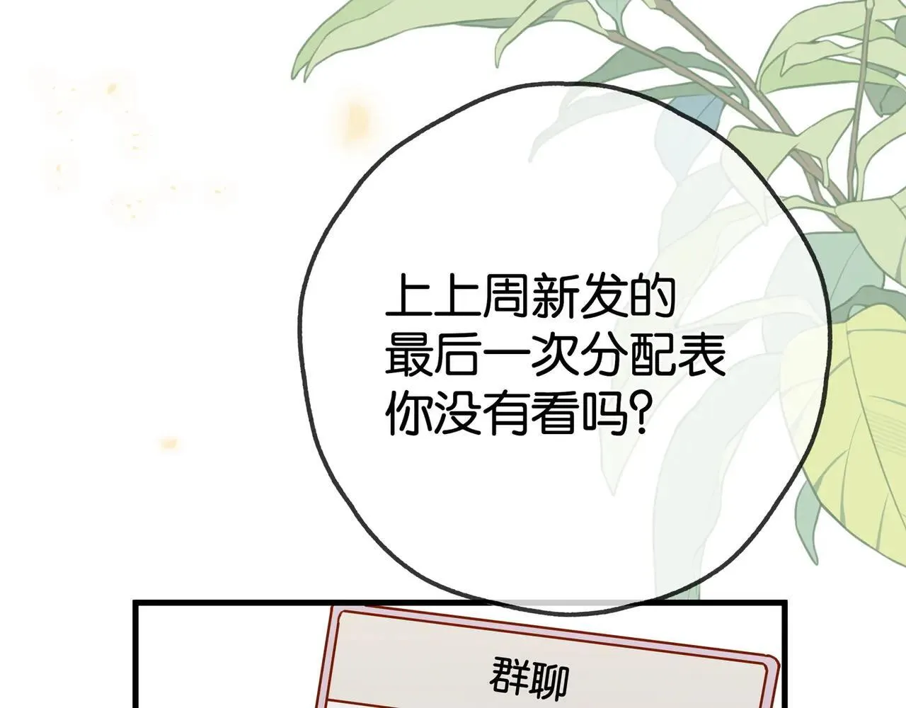 第129话 晚安90