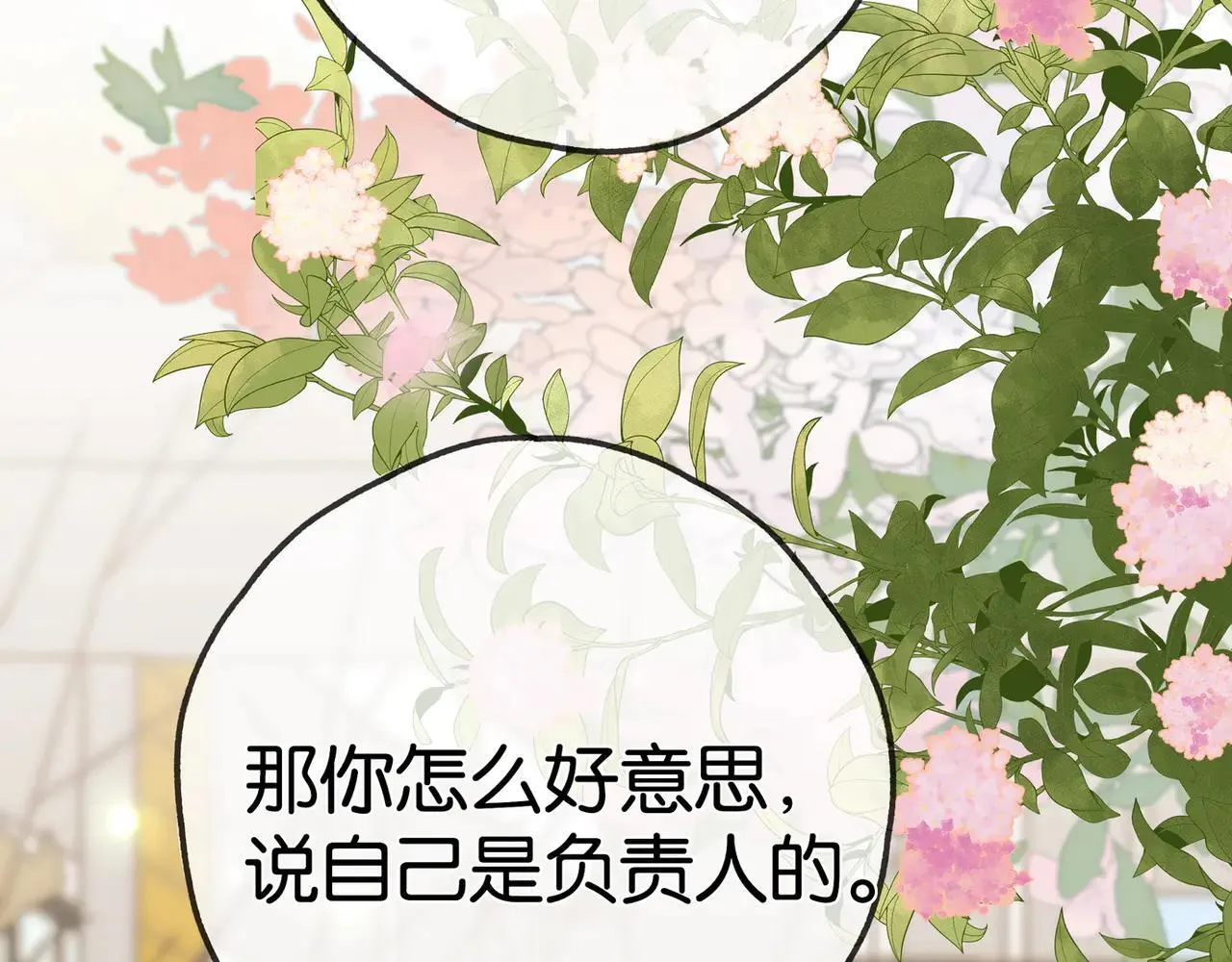 第129话 晚安107