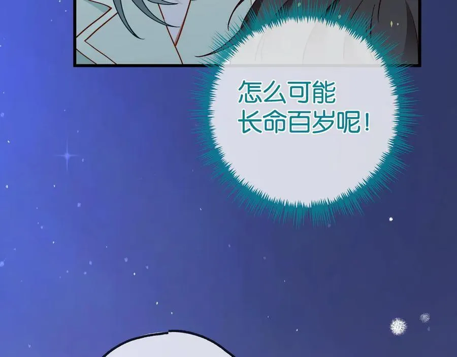 第126话 水族馆下49
