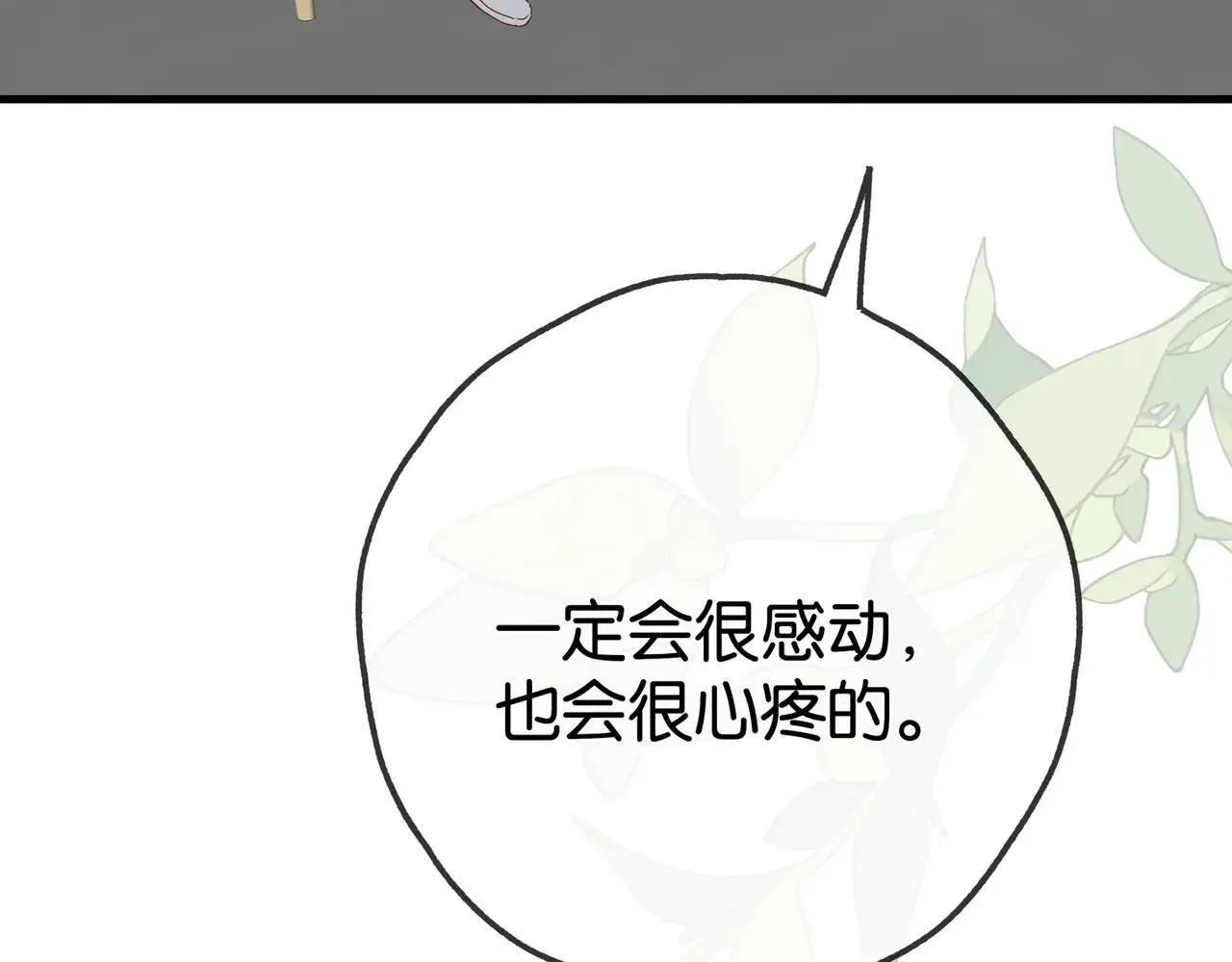 第128话 重逢24
