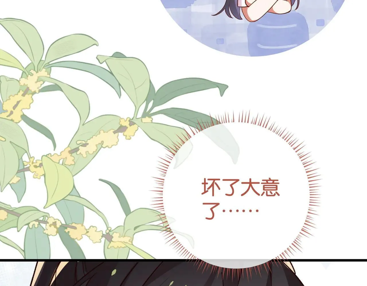 第129话 晚安93