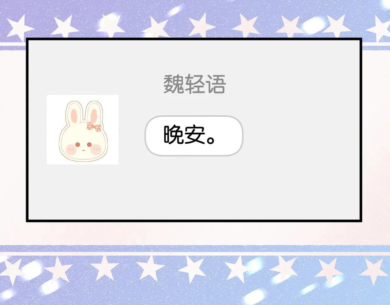 第129话 晚安53