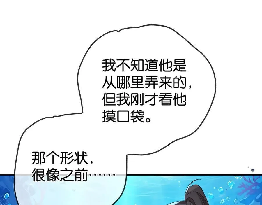 第125话 水族馆上74