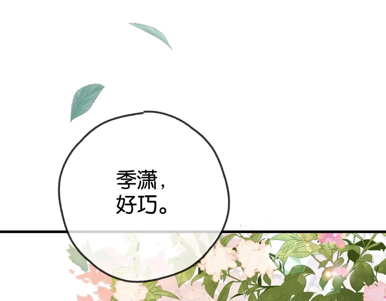 第129话 晚安73