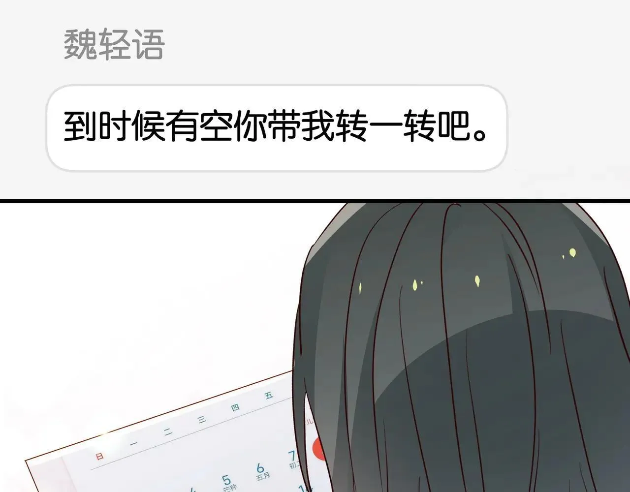 第129话 晚安38