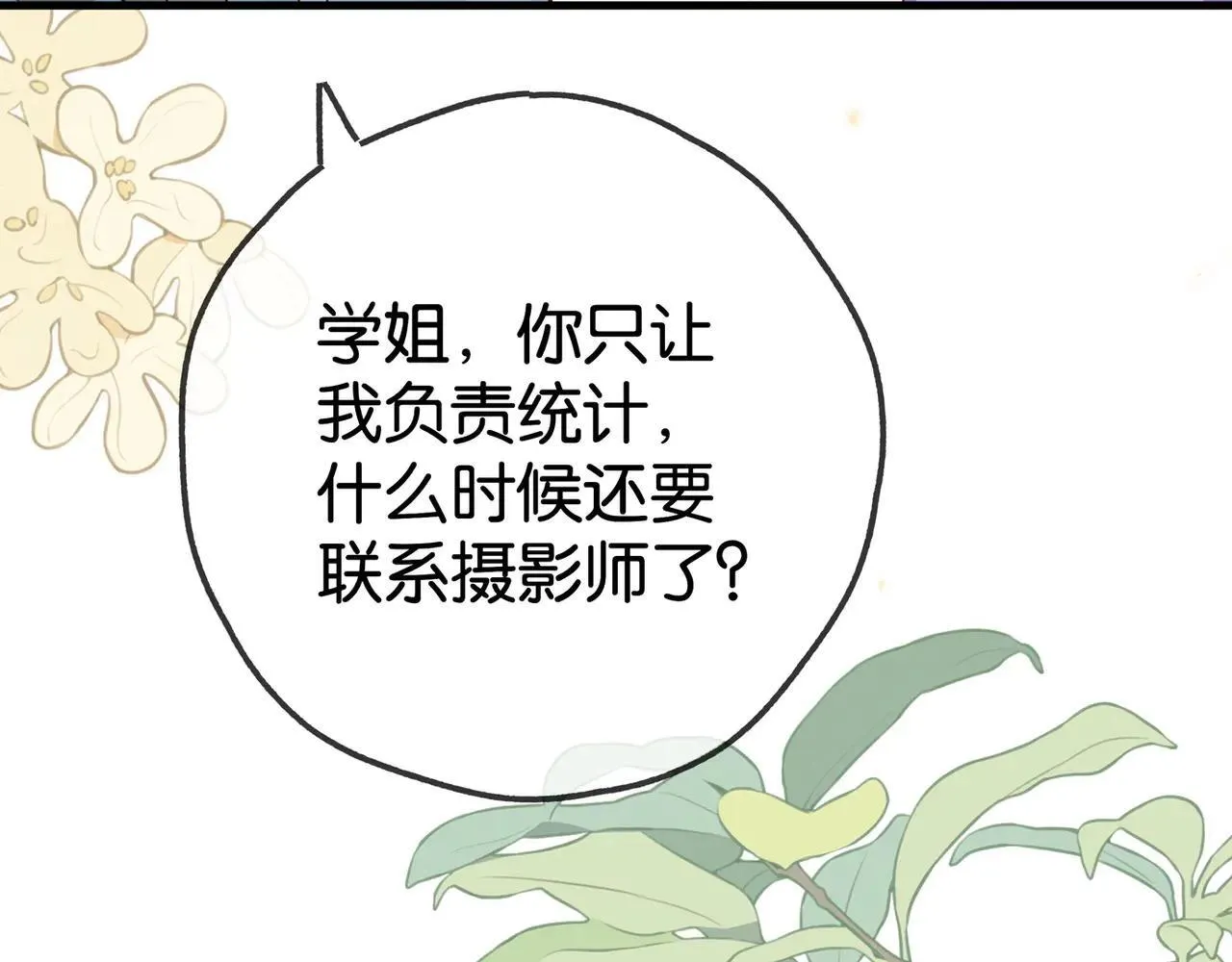 第129话 晚安89