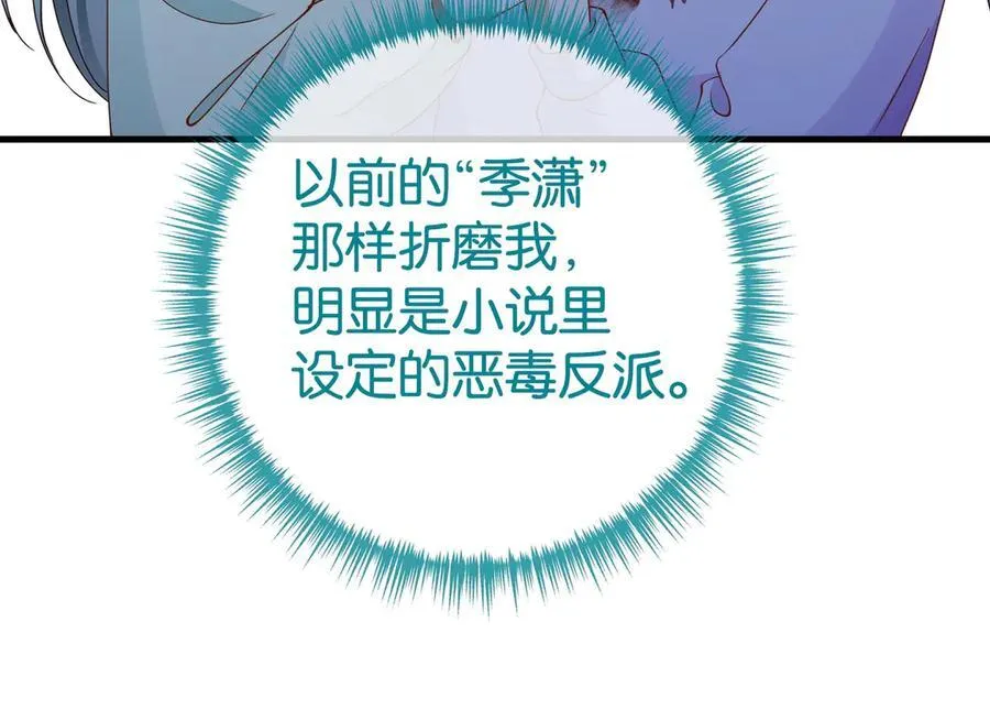 第126话 水族馆下46