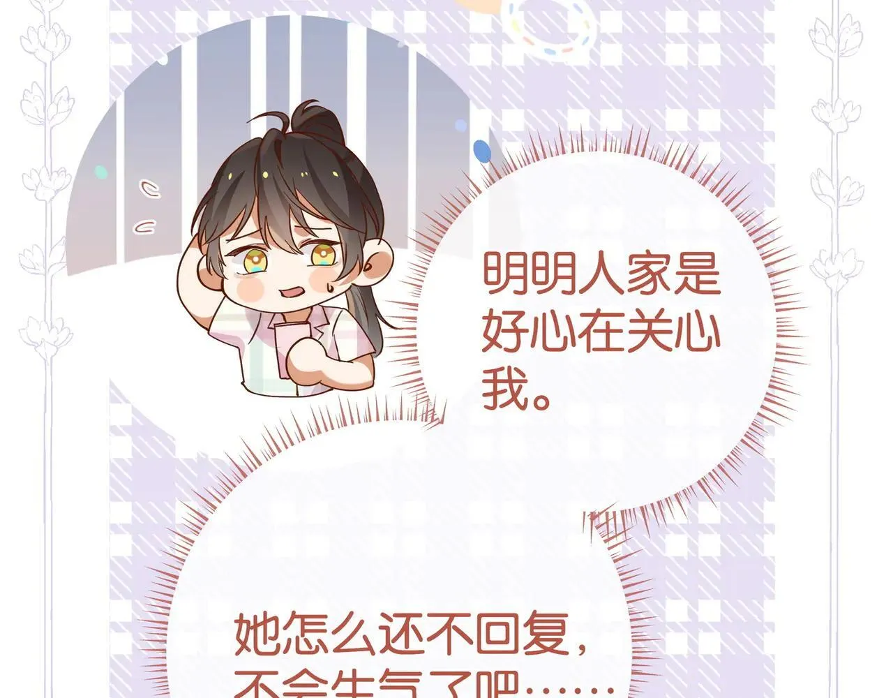 第129话 晚安13