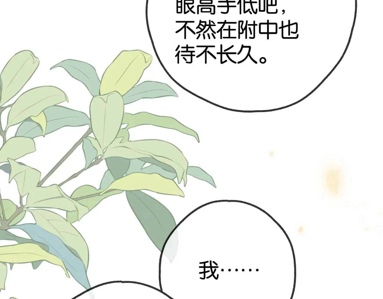 第129话 晚安98