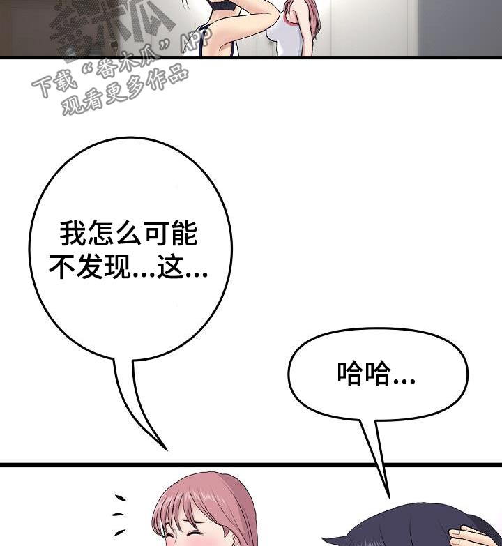 第47章：回忆25