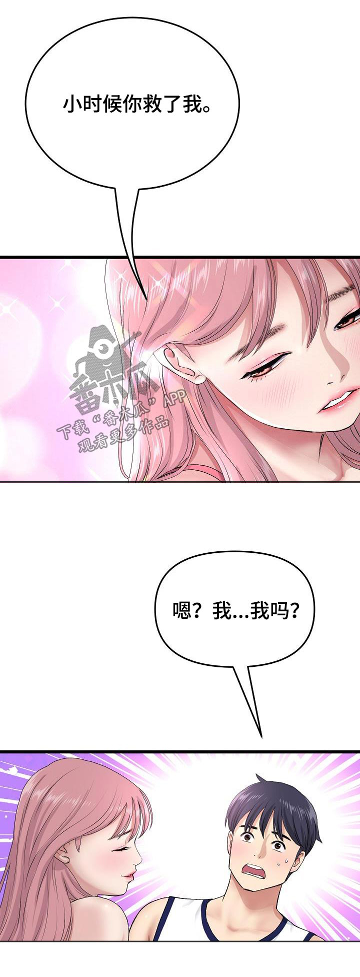 第46章：印记25