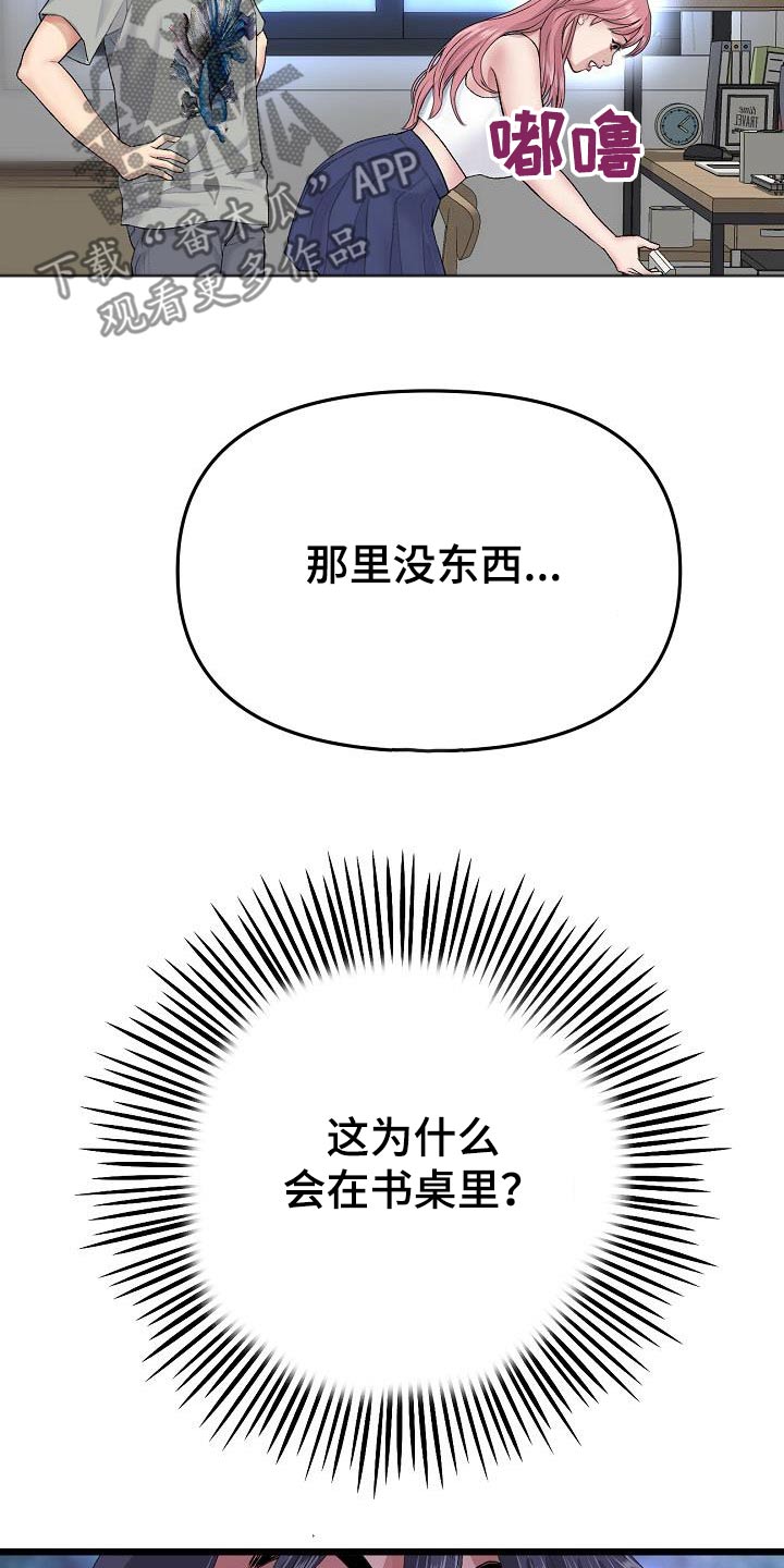 第52章：我来了26