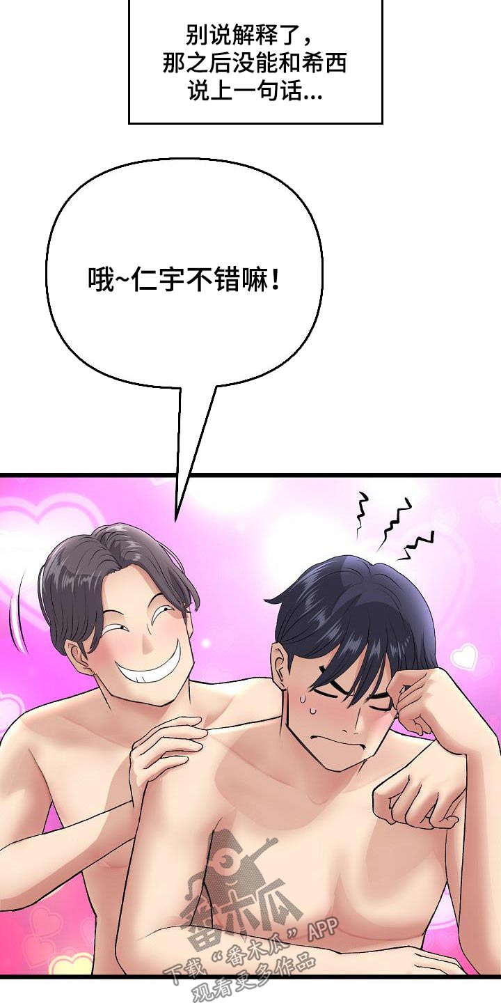 第43章：不小心18