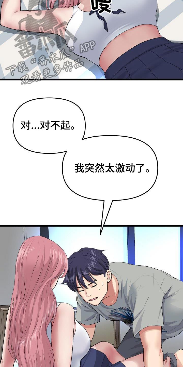 第53章：为什么要介意24