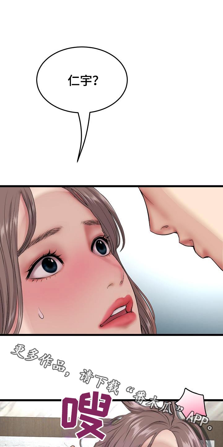 第52章：我来了0