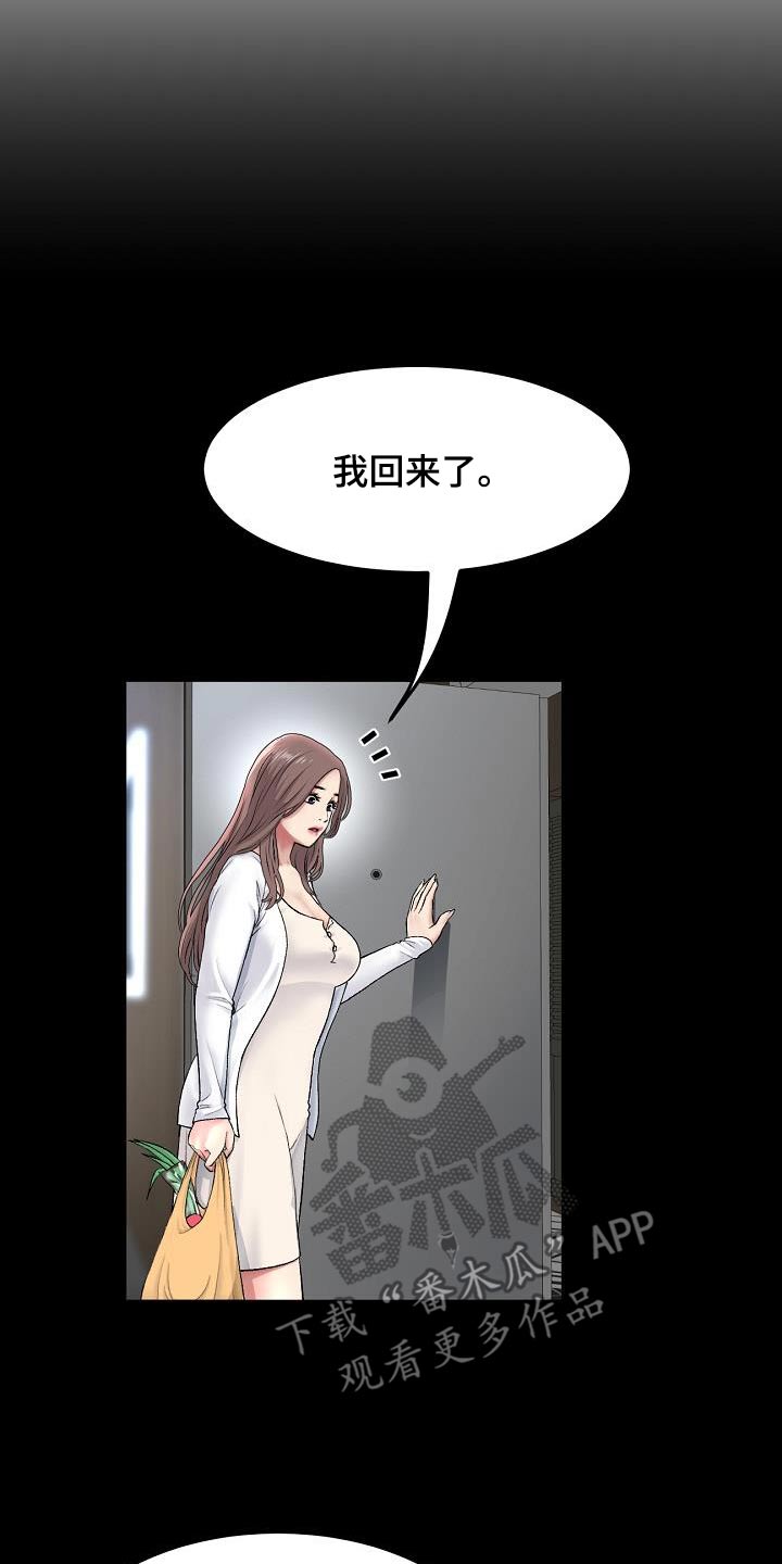 第54章：偷听15