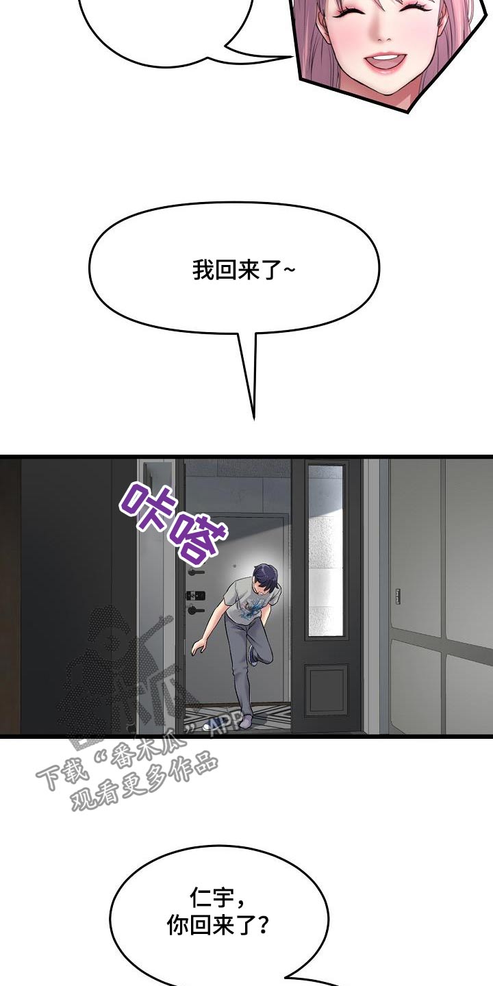 第50章：进展迅速24