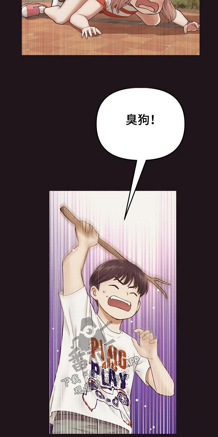 第47章：回忆4