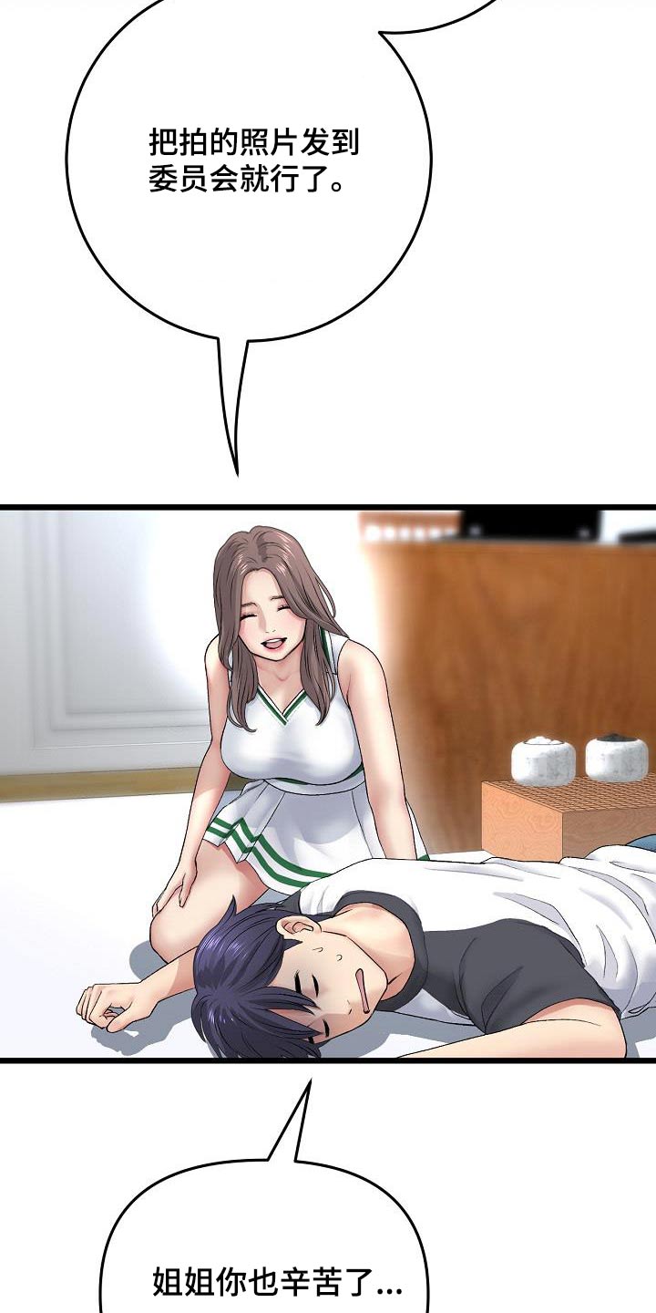 第58章：拍照14