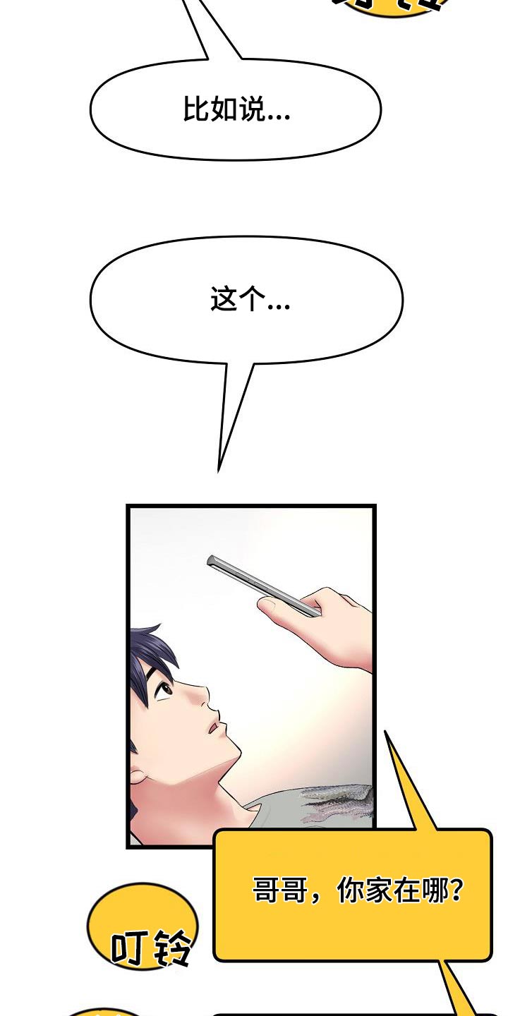 第51章：想太多了12