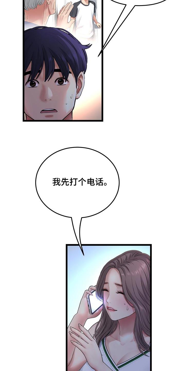 第58章：拍照23