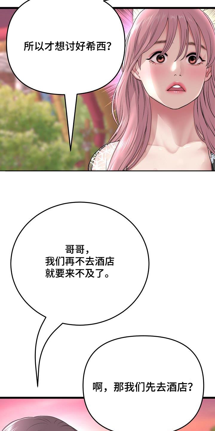 第43章：不小心25