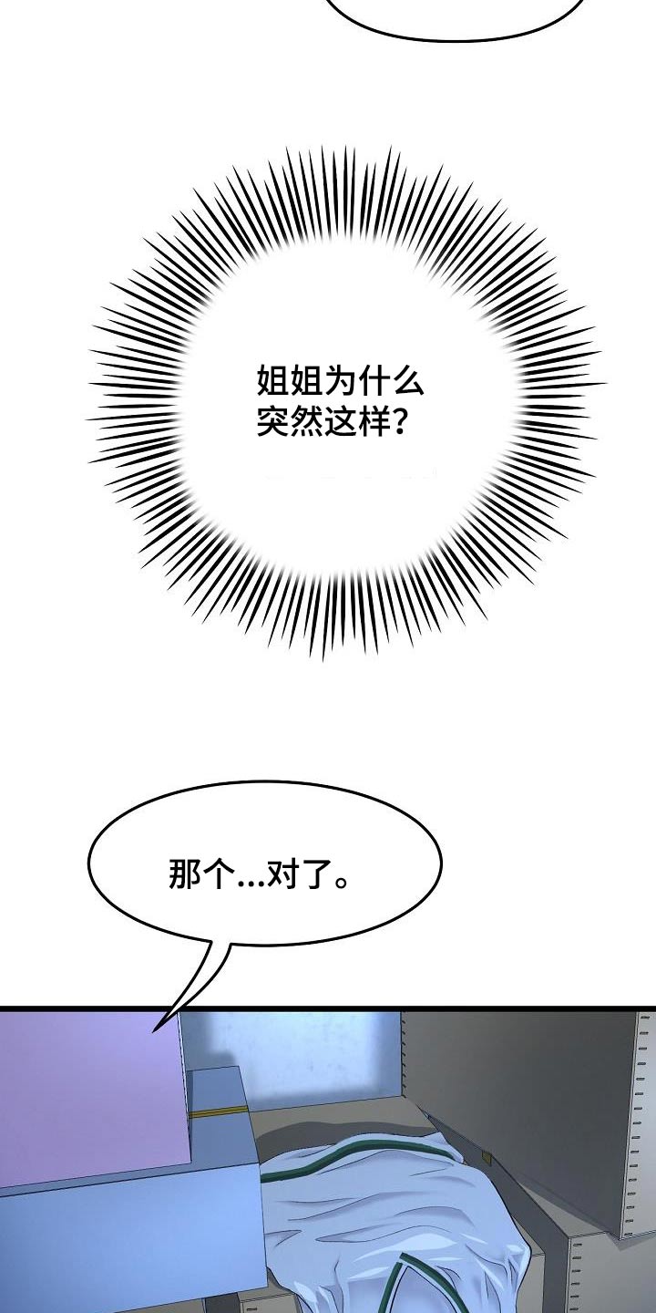 第59章：困住18