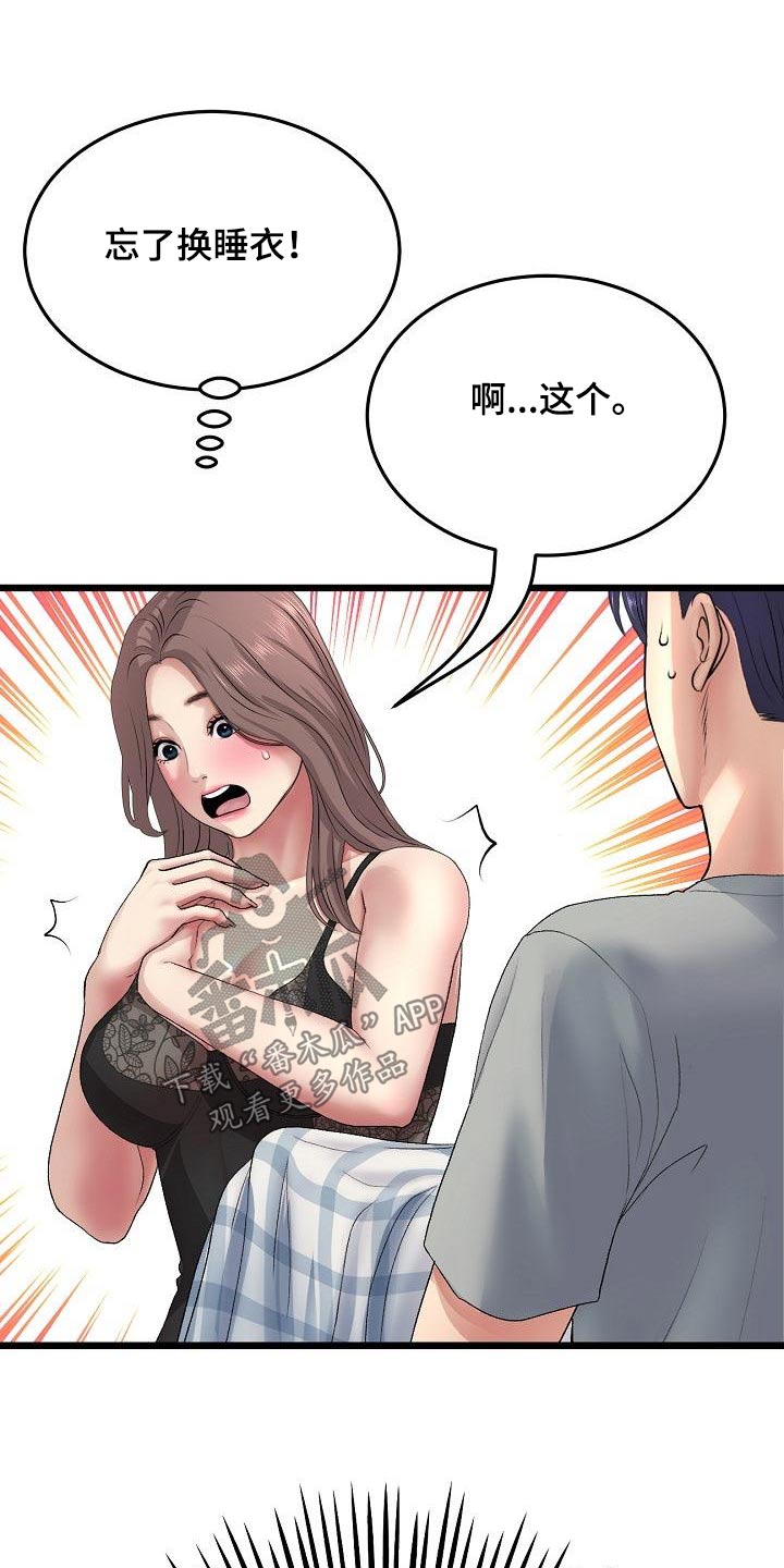 第57章：帮忙9